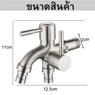 🔥ถูกที่สุด🔥มาดามก๊อก หัวก๊อกน้ำสแตนเลส 2 หัว 3 ทาง สแตนเลส 304 ประยุกต์ใช้ได้เอนกประสงค์ MA-E-1104S