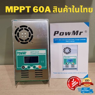 โซล่าชาร์จคอนโทรลเลอร์Solar Charge Controller(S7) ชาร์จเจอร์ 60A 12/24/36/48 โวลต์ Auto-MAX dc150v เครื่องควบคุมการชาร์จ