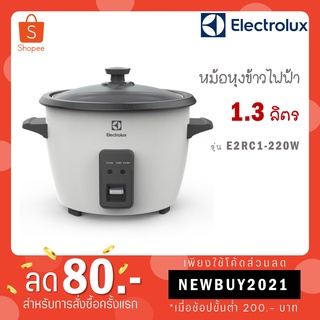 ELECTROLUX หม้อหุงข้าว รุ่น E2RC1-220W ขนาด 1.3 ลิตร (หม้อในเคลือบ) 220W E2RC1 2RC1 E2RC1-220W