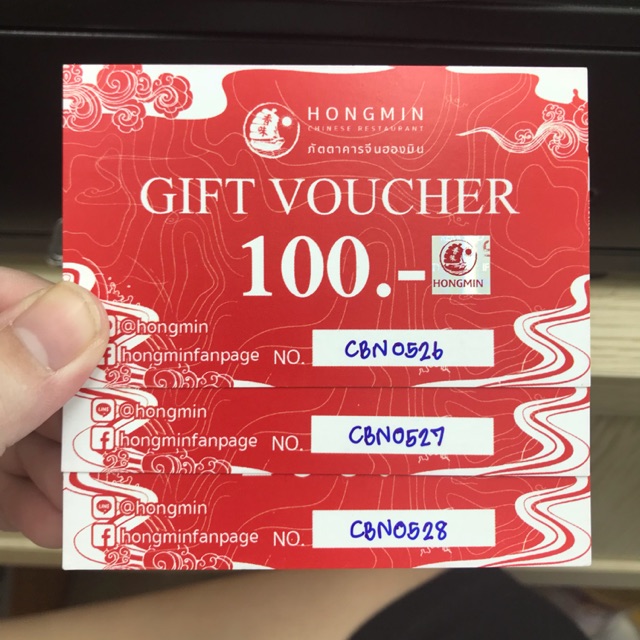 gift voucher hongmin central bangna ฮองมิน