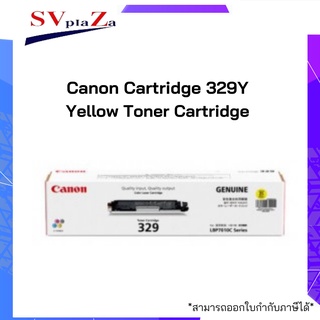 Canon Cartridge 329Y Yellow Toner Cartridge - ของแท้ 100%