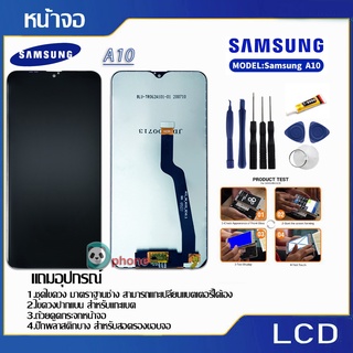 จอ samsung galaxy A10 (ซัมซุง A10) จอ+ทัช Lcd Display หน้าจอ ซัมซุงกาแล็คซี่ A10/A105 หน้าจอ samsung A10S / A107