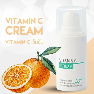 C21 VITAMIN C CREAM 15Ml วิตามินซีครีม ผิวขาวกระจ่างใส เซรั่มหน้าใส lotใหม่ล่าสุด