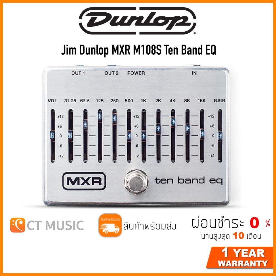 Jim Dunlop MXR M108S Ten Band EQ เอฟเฟคกีตาร์ Jim Dunlop MXR M-108S