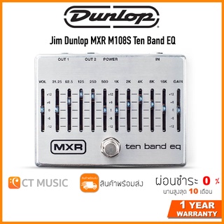 Jim Dunlop MXR M108S Ten Band EQ เอฟเฟคกีตาร์ Jim Dunlop MXR…