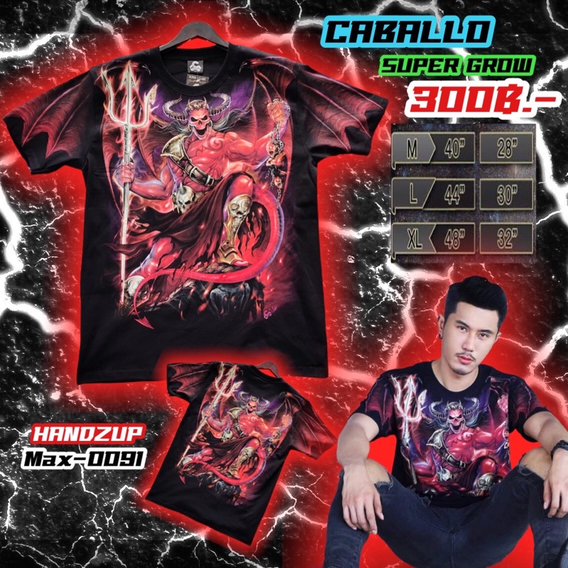 เสื้อOVP เรืองแสง Caballo Max-0091 ลายยมฑูต