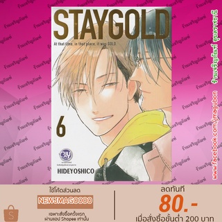 BK หนังสือการ์ตูน Yaoi StayGold  เล่ม 1-6 จบ