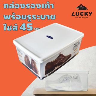 LUCKY HOME กล่องใส่รองเท้าผู้ชาย P5-0036 ขนาดสินค้า(กว้างxยาวxสูง): 23.5 x 34.5 x 15 cm