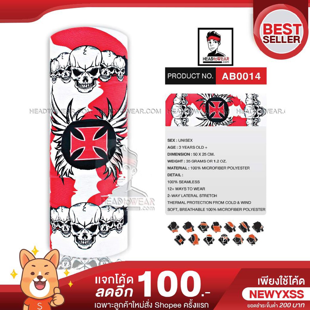 ผ้ากันUV ผ้าโพกหัว ผ้าบัฟฟ์ HeadToWear ลายกระโหลกแดง-ขาว รหัส AB0014.AA