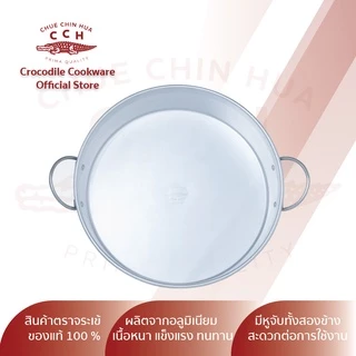 Crocodile Cookware ถาดนึ่งกลมตราจระเข้ มีขนาด 23 /25 /27 ซม.