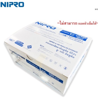 ไซริงค์ Syring ความจุระบุ 1ml. 29Gx1/2" Nipro(นิโปร)