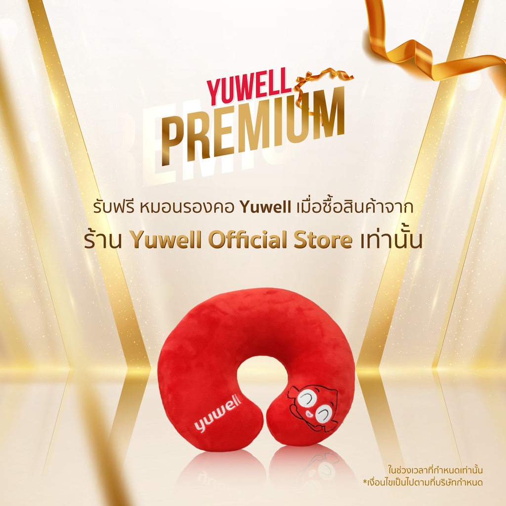 #แถมฟรี #หมอนรองคอ #ของแถม #Yuwell #LimitedTimeOffer