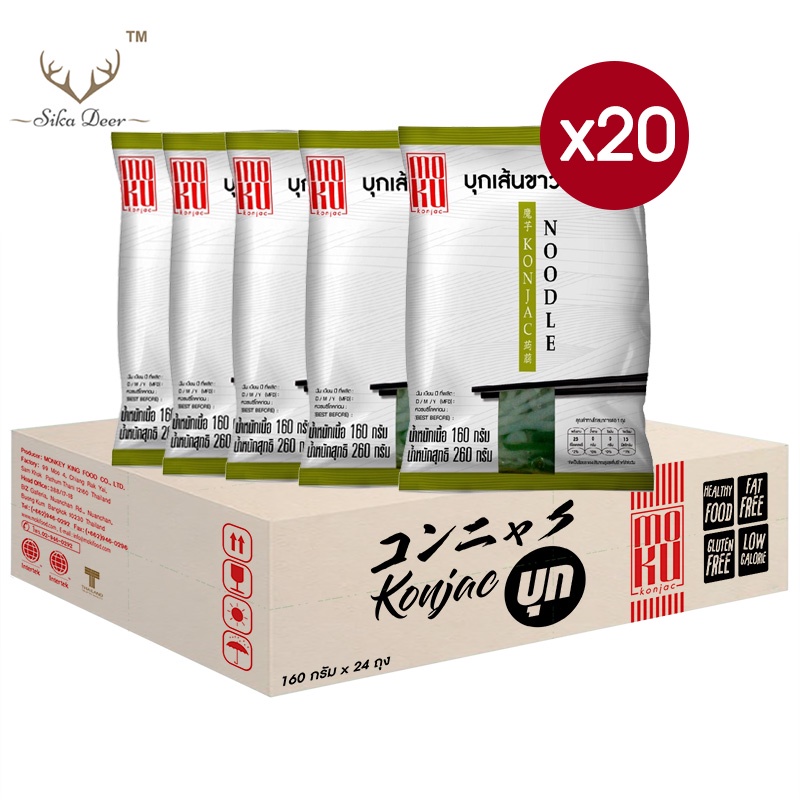 MOKU ชุดเซ็ต บุกเส้นเขียวขาว 160g*20ห่อ (Setketo15) เส้นบุก เส้นขนมจีน คีโต ไม่มีแป้ง keto Konjac noodle white and green