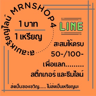 สติกเกอร์ไลน์ ธีม อิโมจิ เมโลดี้ 🎁ส่งเป็นของขวัญ❌ไม่ส่งเป็นเหรียญ