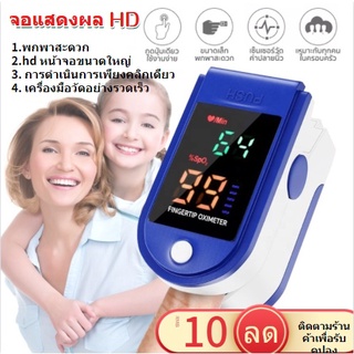 【พร้อมส่ง】เครื่องวัดออกซิเจนปลายนิ้ว รุ่น LK87 Fingertip Pulse Oximeter เครื่องวัดออกซิเจนในเลือดและวัดชีพจร วัดค่า SpO2