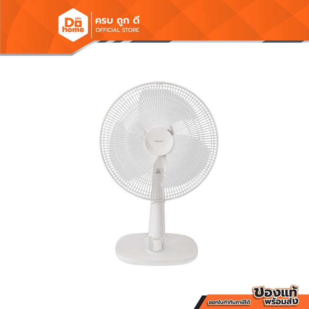 HATARI พัดลมตั้งโต๊ะ 16 นิ้ว รุ่น DH T16M1 สีขาว  |MC|