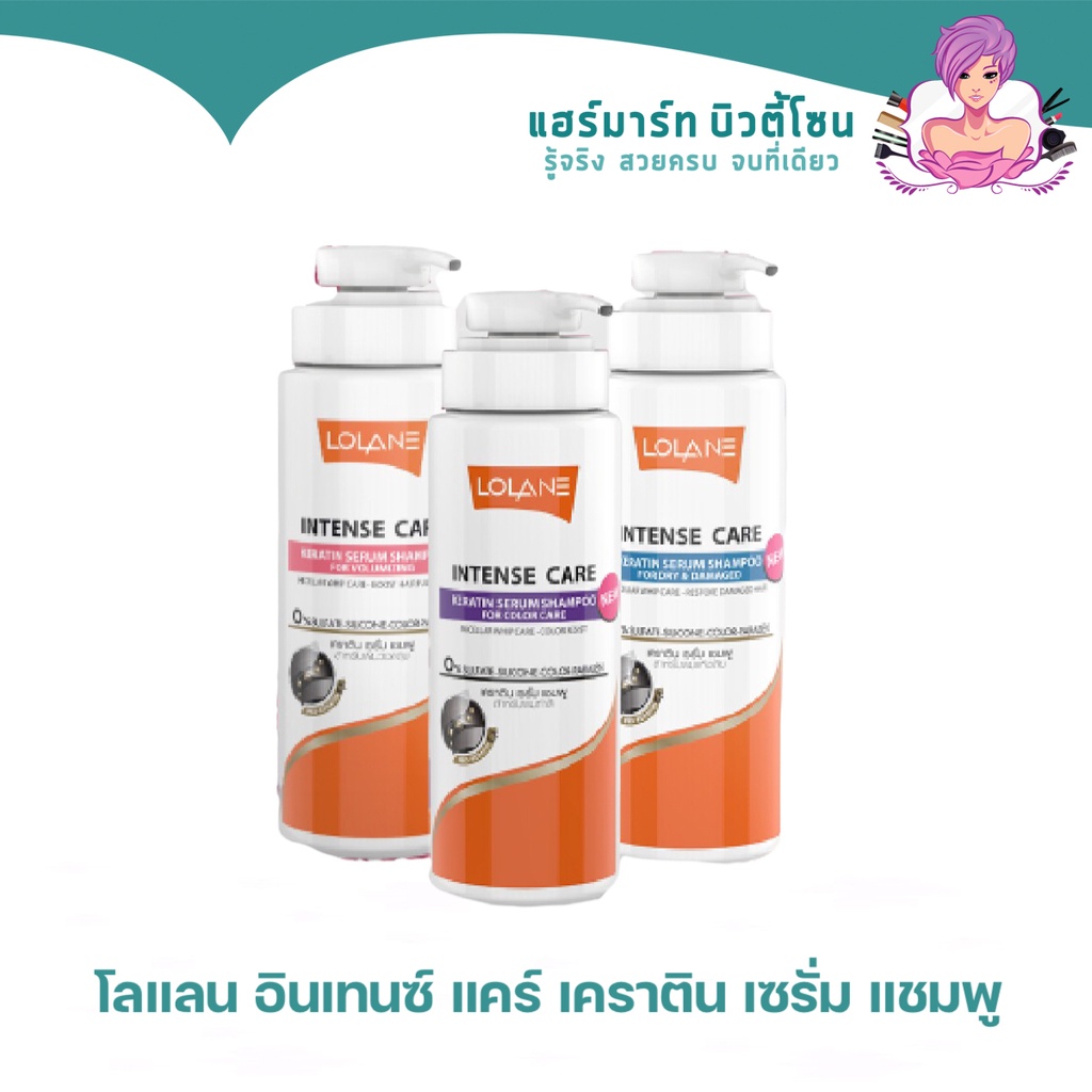 Lolane โลแลน อินเทนซ์ แคร์ เคราติน เซรั่ม แชมพู 400 มล.
