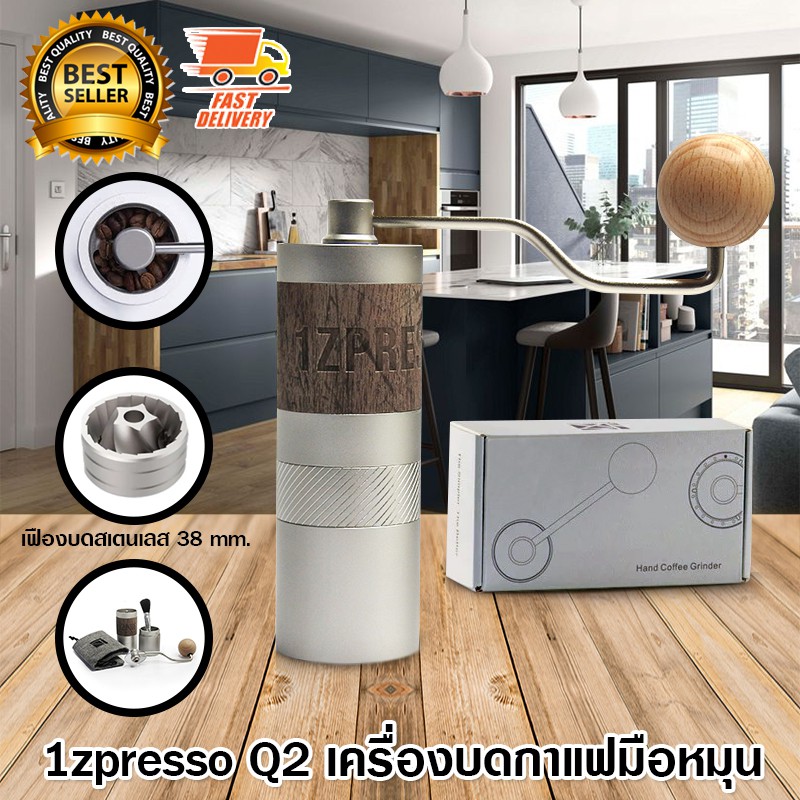 1ZPRESSO Q2 เครื่องบดดริป เครื่องบดเมล็ดกาแฟ มือหมุน
