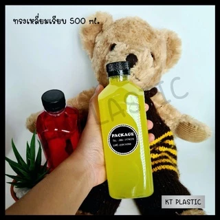 ขวดพลาสติก ขนาด 500 ml ทรงเหลี่ยมเรียบ หนาพิเศษ 25 กรัม (50 ใบ/100 ใบ+พร้อมฝา เลือกสีฝาได้) ขวด บรรจุเครื่องดื่ม ใส PET