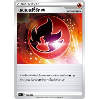 [ของแท้] เอนเนอร์จี้ฮีท ไฟ (U) SC3a T 156/159 การ์ดโปเกม่อน ภาษาไทย Pokemon Trading Card Game