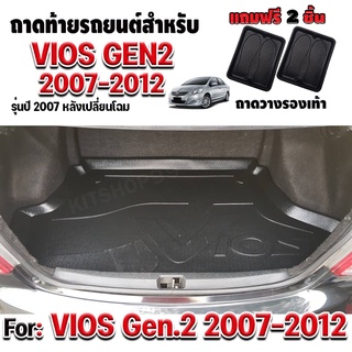 ถาดท้ายรถยนต์เข้ารูป ตรงรุ่น ถาดท้ายรถยนต์ Vios ถาดท้ายรถ Vios ถาดท้ายรถวีออส สำหรับ Vios2007-2012 GEN2