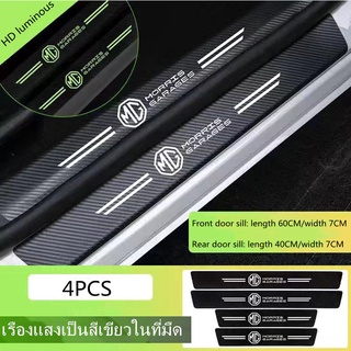 5ชิ้น MG แถบติดประตูเรืองแสงสำหรับรถยนต์แถบป้องกันการเหยียบกันรอยขีดข่วนที่เหยียบเท้าสำหรับประตูรถแถบป้องกันอุปกรณ์ตกแต่งใช้ได้ทั่วไป สติกเกอร์คาร์บอนไฟเบอร์เรืองแสง กันน้ำคุณภาพสูงกันรอยขีดข่วนติดบันไดรถยนต์สติ๊กเกอร์สะท้อนแสงMG Logo MG3 MG5 MG6 ZS ES HS