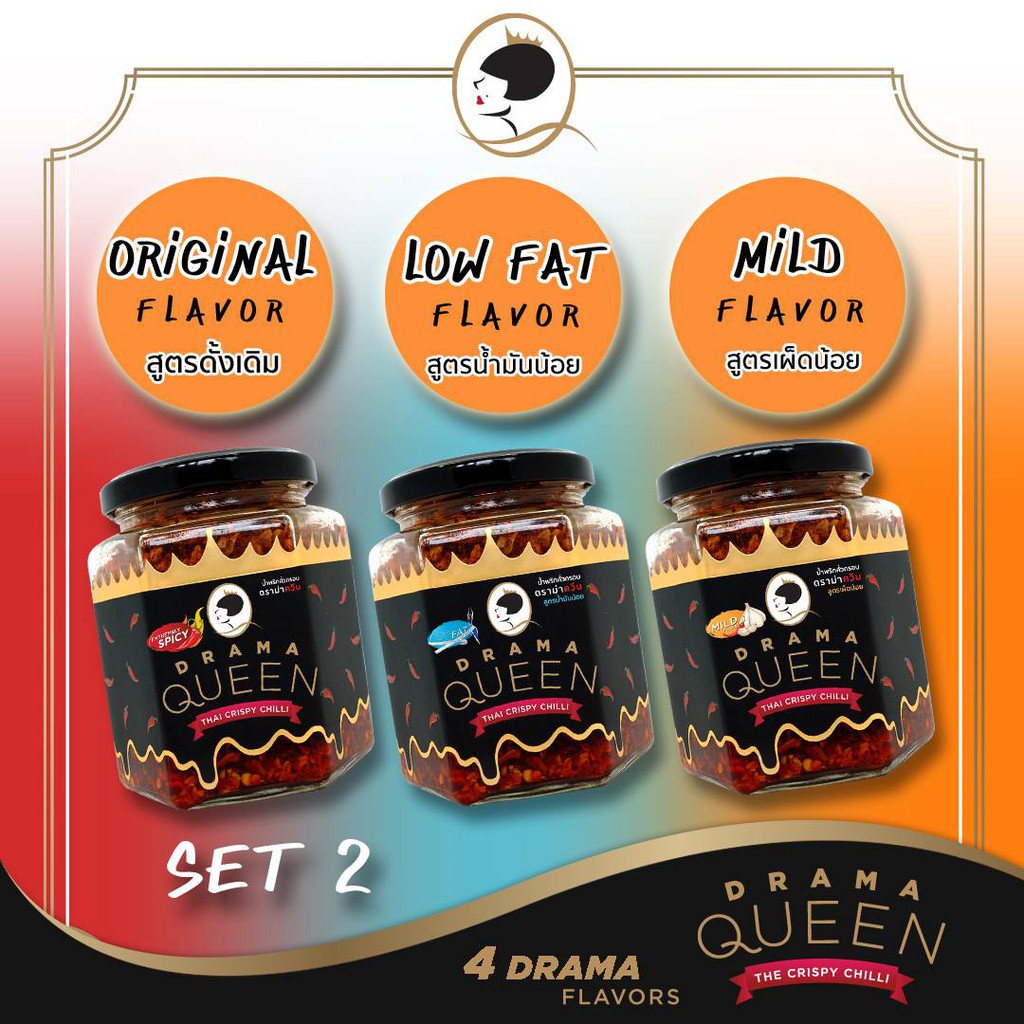 Drama Queen Combo Set 3 : Mild x 3 Jar