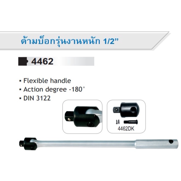 KINGTONY​ 4462-18F 4462-24F ด้ามบ๊อก​รุ่นงานหนัก​ 1/2" ด้ามขันแข็ง​ 1/2" ด้ามบ็อกคิงโทนี่