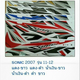 สติ๊กเกอร์ SONIC2007 รุ่น11-12