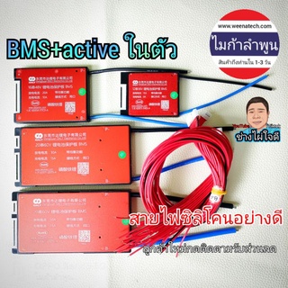 BMS NMC 3.2v 32650 active balance ในตัว lifepo4 12S 16S 20S 24S 36v 48v 60v ฟอสเฟต