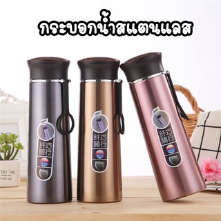 ใหม่!! กระบอกน้ำพร้อมที่กรองกาแฟกรองชา 420ml มี3สี กระบอกน้ำ มีสายหิ้ว กระบอกน้ำทำจากสแตนเลส กระบอกน้ำพกพาสะดวก