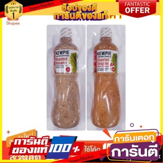 💥โปร💥 คิวพี น้ำสลัด งาคั่วญี่ปุ่น 1000มล. ไม่ใส่ผงชูรส Kewpie Japanese Dressing Roasted Sesame (สินค้ามีตัวเลือก) 🚚💨