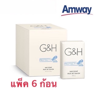 สบู่G&amp;H PROTECT+ bar soap สบู่อาบน้ำ จีแอนด์เอช โพรเท็คท์(ขนาด 150gx6)