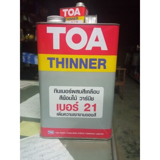 TOA THINNER ทินเนอร์ผสมสีเคลือบ สีย้อมไม้ วานิช เบอร์ 21 ขนาด 3.785 ลิตร เพิ่มความเงางามของสี