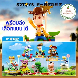 🎠 พร้อมส่ง 🎠 52Toys Disney Pixar Toys Story 4 Carousel Series ม้าหมุน ดีสนีย์ ทอยสตอรี่ ลิขสิทธิ์แท้ 💯% [ขายแยกชิ้น]