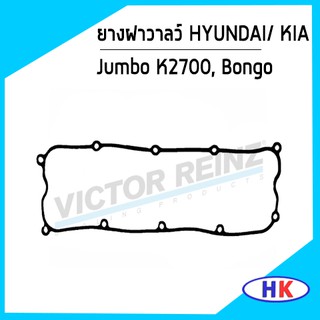 ยางฝาวาลว์ KIA Jumbo K2700, Bongo J2 0K65A10236C  Victor Reinz ยางฝาวาว ปะเก็นฝาวาว ฮุนได เกีย *53962*