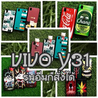 เคส Y31 เคสมือถือ VIVO TPU ลายเส้นนูน