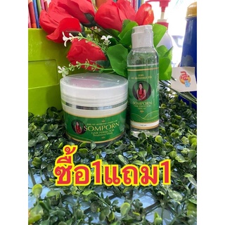 💥ส่งฟรี💥ซื้อ1แถม1💥ใช้ดีมาก💥Somporn ทรีทเม้นท์/เซรั่มเชื่อมแกนผม ฟื้นฟูผมแห้งเสียเร่งด่วน