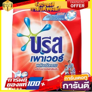 🎯BEST🎯 🔥The Best!! บรีส พาวเวอร์ 2700 ก. Breeze Power Detergents Powder 2700 G. 🛺💨