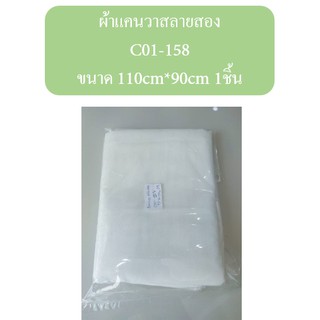 ผ้าแคนวาสลายสอง CO1-158 กว้าง110cm*ยาว90cm