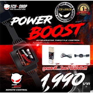 คันเร่งไฟฟ้า Powerboost Ecushop ปรับได้ 3โหมด แก้คันเร่งอืด คันเร่งหน่วง ของแท้ 100% รับประกัน 1ปี