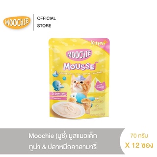 [12 ซอง] Moochie (มูชี่) มูสแมวเด็ก ทูน่า&amp;ปลาหมึกคาลามารี่