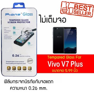 P-One ฟิล์มกระจก Vivo V7 Plus / วีโว V7 Plus / วีโว่ วี7พลัส / วีโว่ วี7+ หน้าจอ 5.99" ความหนา 0.26mm แบบไม่เต็มจอ