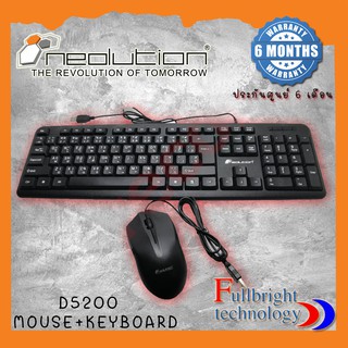 Neolution E-Sport D5200 เช็ตคีย์บอร์ด+เม้าส์ keyboard+mouse รุ่น D5200 ราคาถูกสุดๆ ประกันศูนย์ 6 เดือน