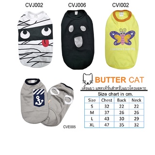 BUTTER CATWEAR เสื้อกล้าม สำหรับ แมว  เสื้อแมว Brand Butter