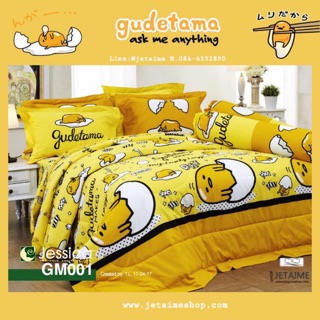 Jessica ชุดผ้าปู+นวม ผ้านวม ลายไข่ขี้เกียจ กุดเดทามะ Gudetama