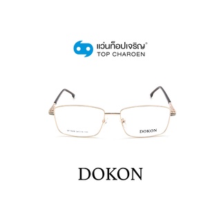 DOKON แว่นสายตาทรงเหลี่ยม DF1028-C4 size 54 By ท็อปเจริญ