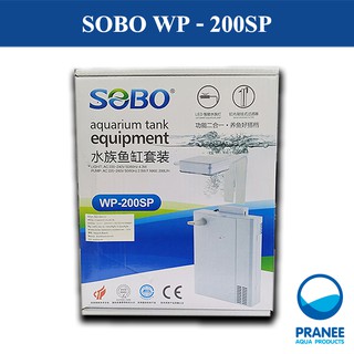 กรองในตู้ SOBO WP-200SP LAMP COMBINATION พร้อมโคมไฟ LED