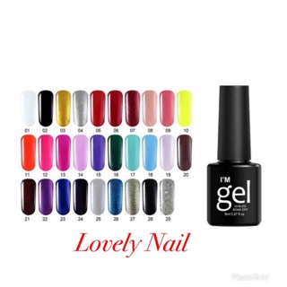 สีเจล l’m gel.  ขนาด 8ml  สีสวย ทาง่าย