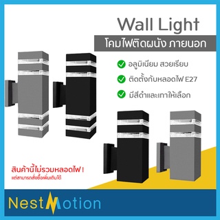 โคมไฟติดผนังภายนอก Outdoor Lamp Square - โคมไฟ ไฟติดผนัง โคมไฟติดผนัง ไฟกิ่ง ไฟกิ่งภายนอก ทรงเหลียม สีดำ/เทา